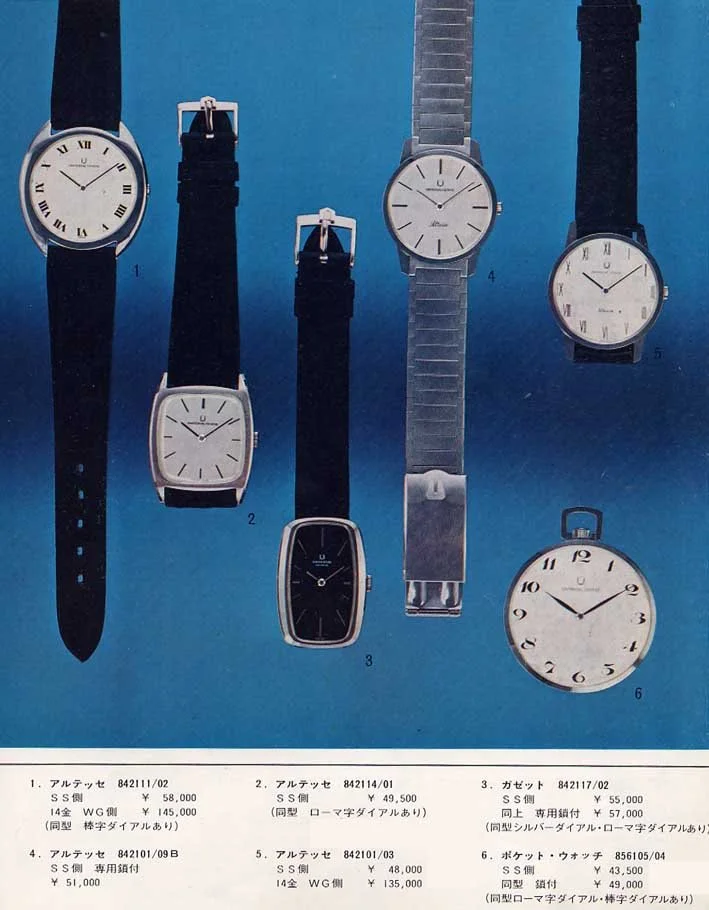 Two Universal Genève 1970s Wristwatches